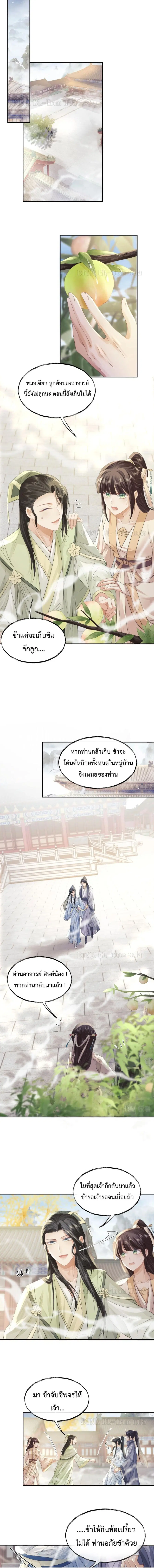Exclusive Sick Beauty Master ตอนที่ 13 หน้า 2