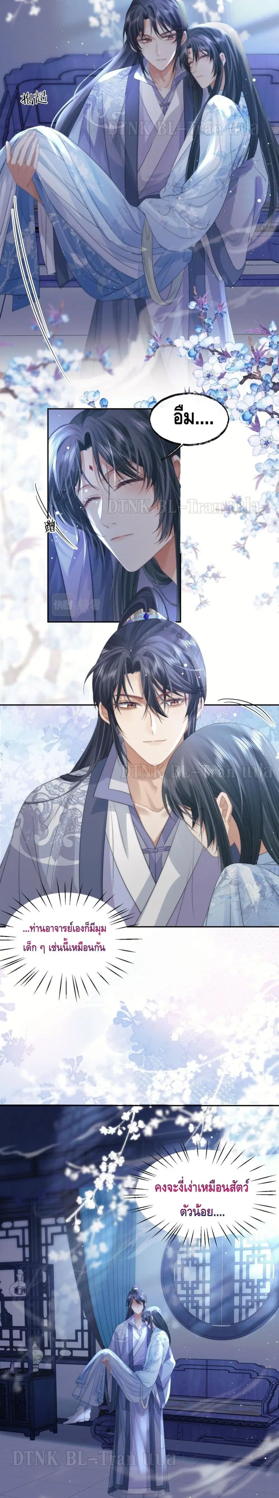 Exclusive Sick Beauty Master ตอนที่ 14 หน้า 3