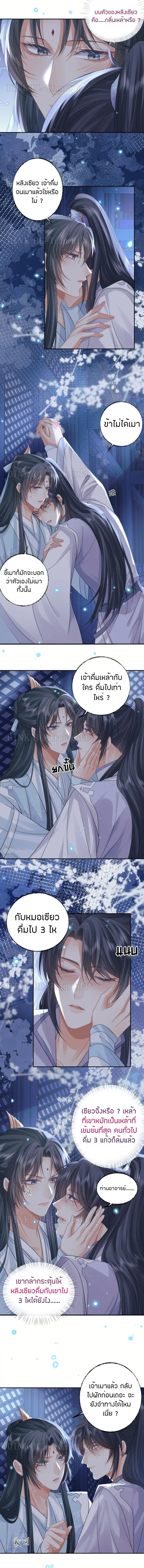 Exclusive Sick Beauty Master ตอนที่ 18 หน้า 3