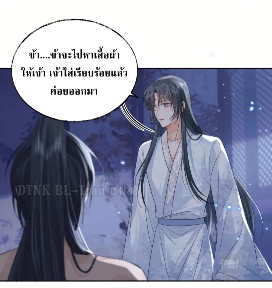 Exclusive Sick Beauty Master ตอนที่ 20 หน้า 2