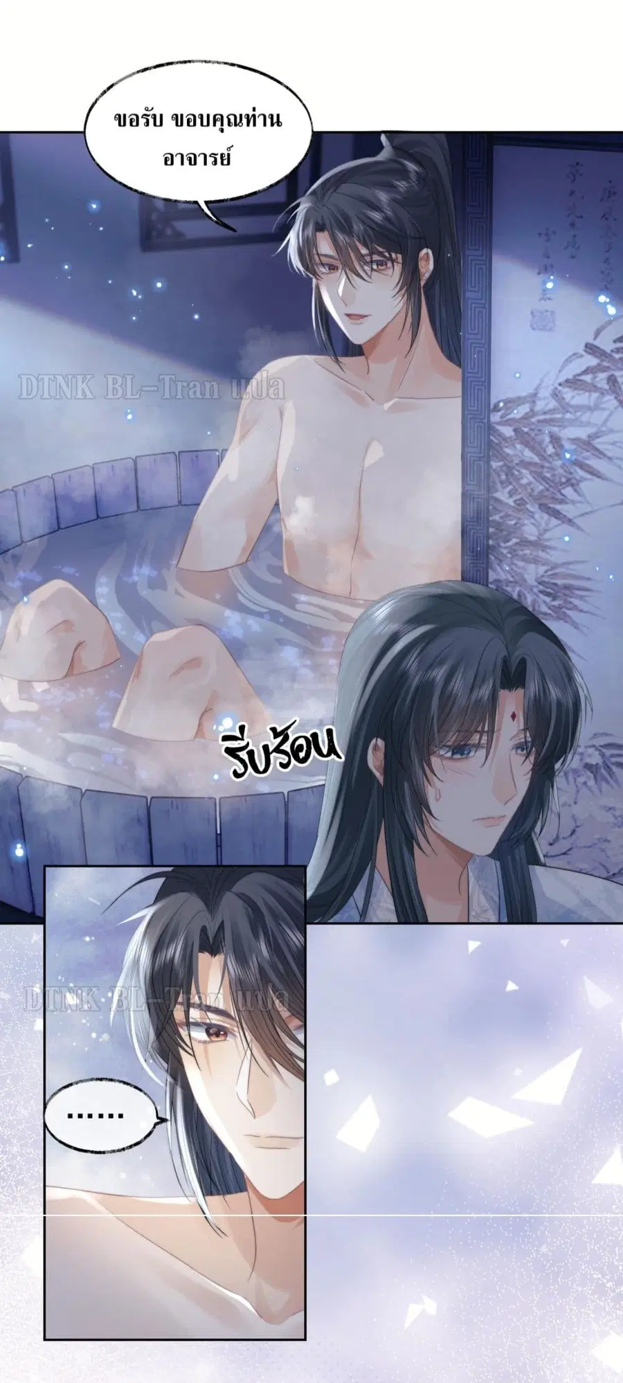 Exclusive Sick Beauty Master ตอนที่ 20 หน้า 3