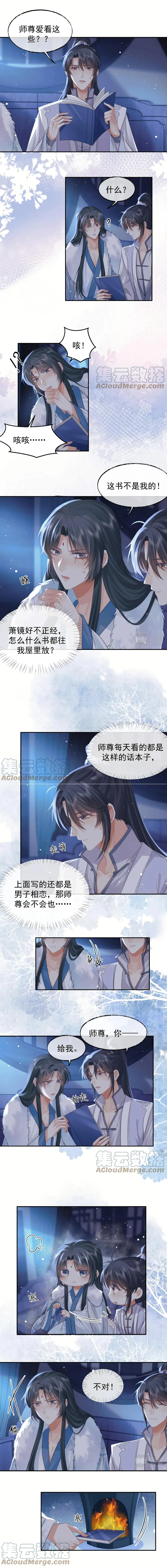 Exclusive Sick Beauty Master ตอนที่ 25 หน้า 2
