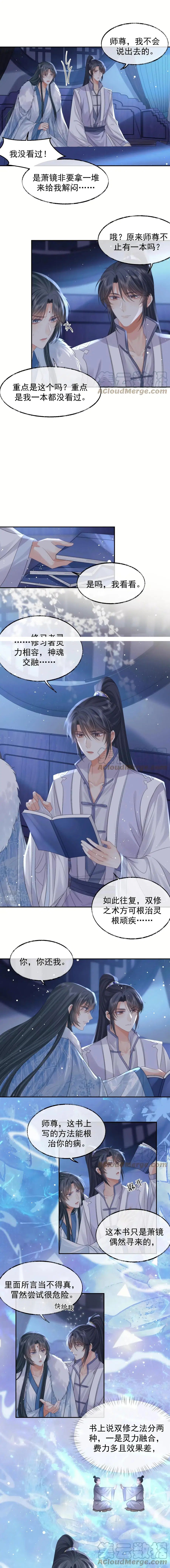 Exclusive Sick Beauty Master ตอนที่ 25 หน้า 3