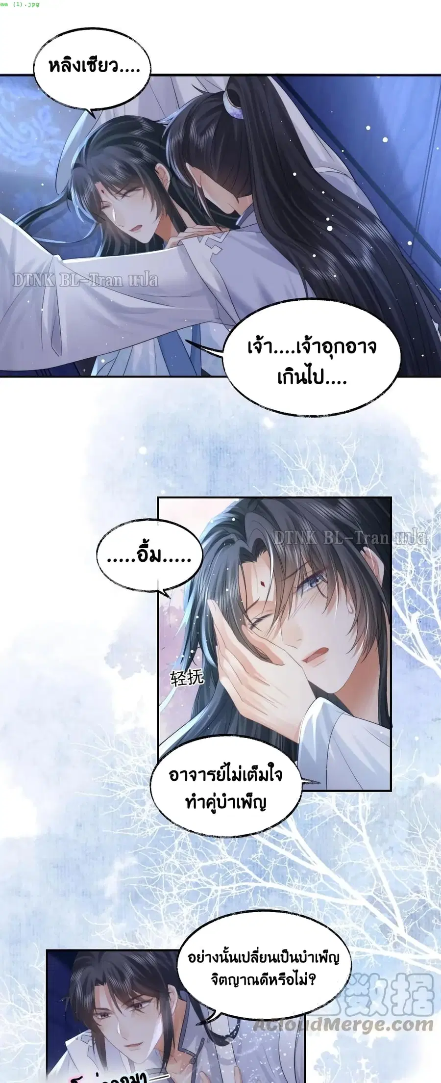 Exclusive Sick Beauty Master ตอนที่ 26 หน้า 2