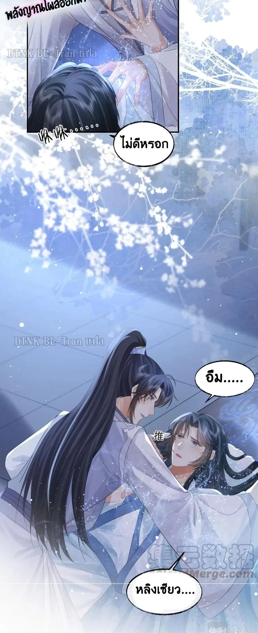 Exclusive Sick Beauty Master ตอนที่ 26 หน้า 3