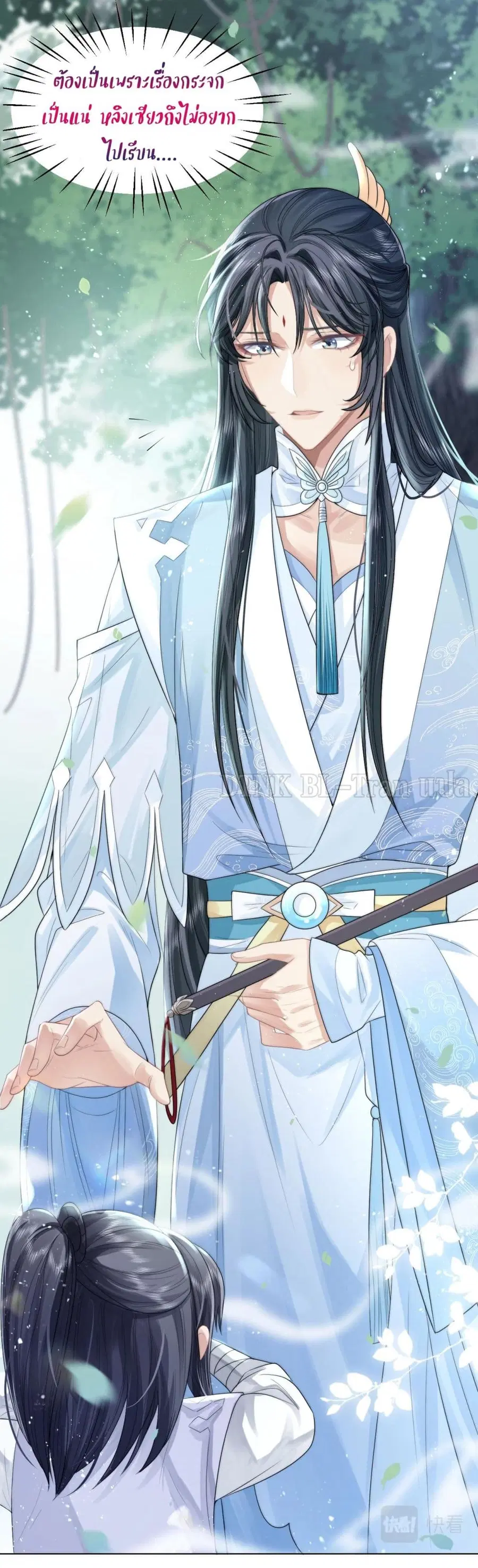 Exclusive Sick Beauty Master ตอนที่ 3 หน้า 3