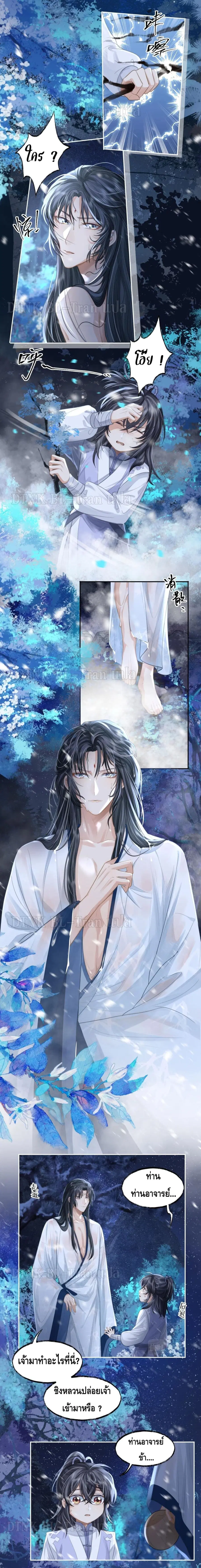 Exclusive Sick Beauty Master ตอนที่ 5 หน้า 3
