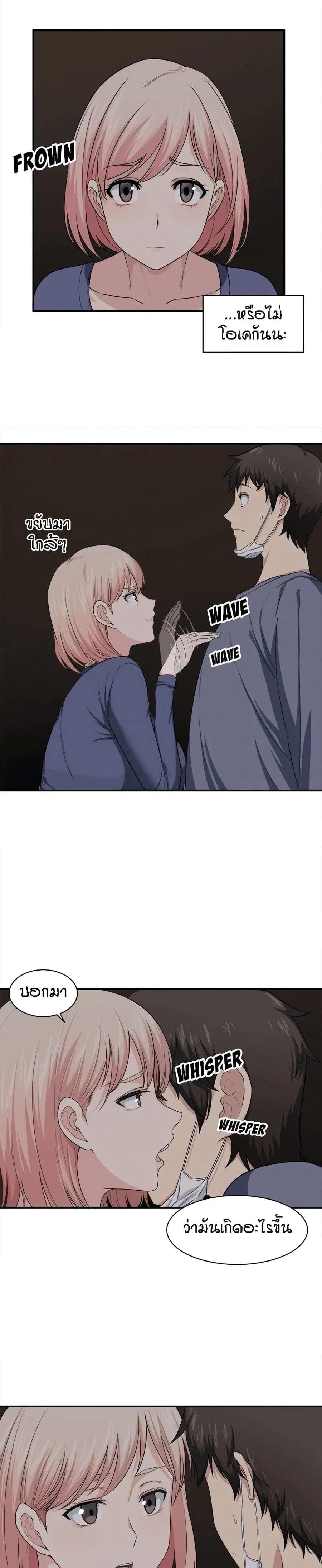Excuse me, This is my Room ตอนที่ 10 หน้า 3
