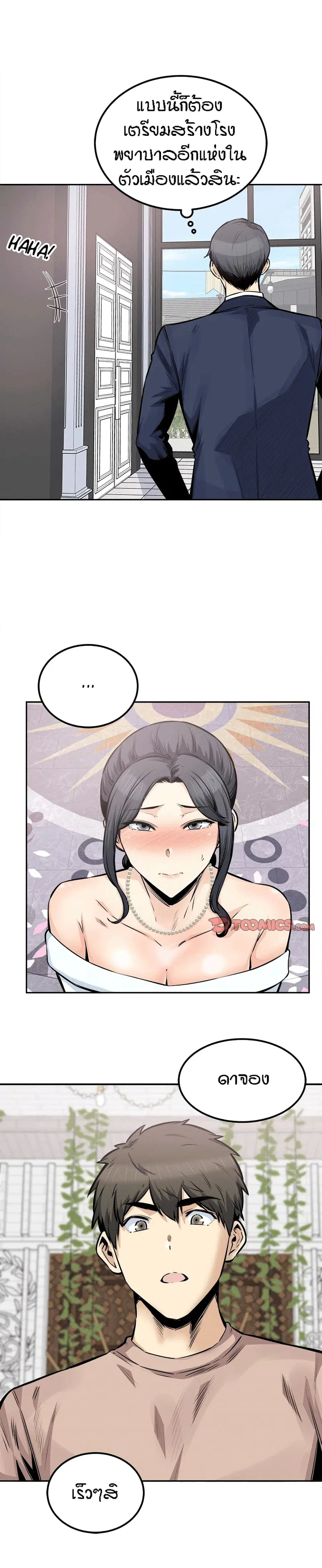 Excuse me, This is my Room ตอนที่ 101 หน้า 3