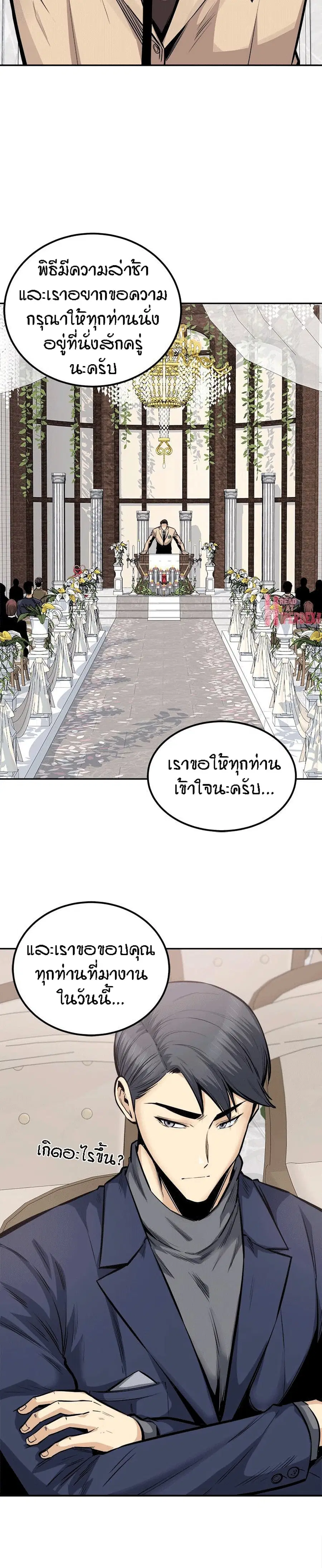 Excuse me, This is my Room ตอนที่ 103 หน้า 3