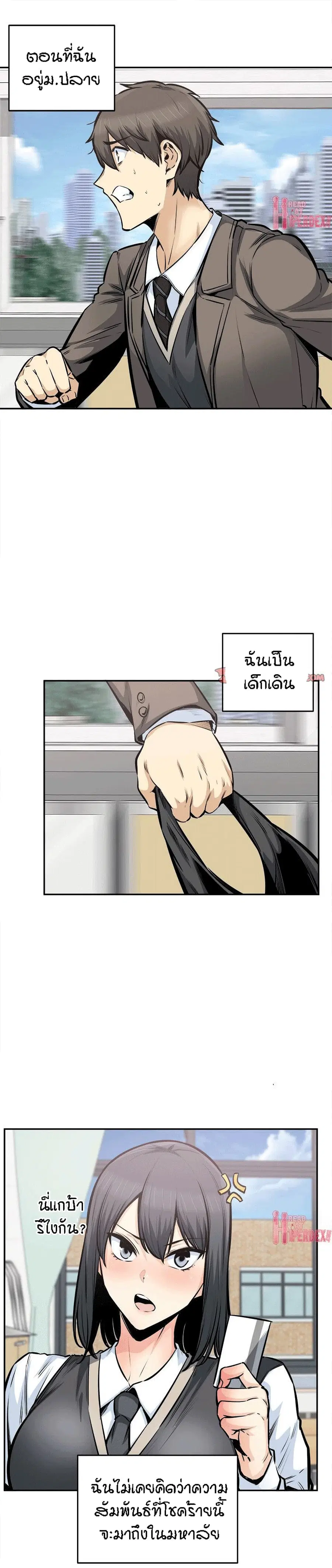 Excuse me, This is my Room ตอนที่ 104 หน้า 2