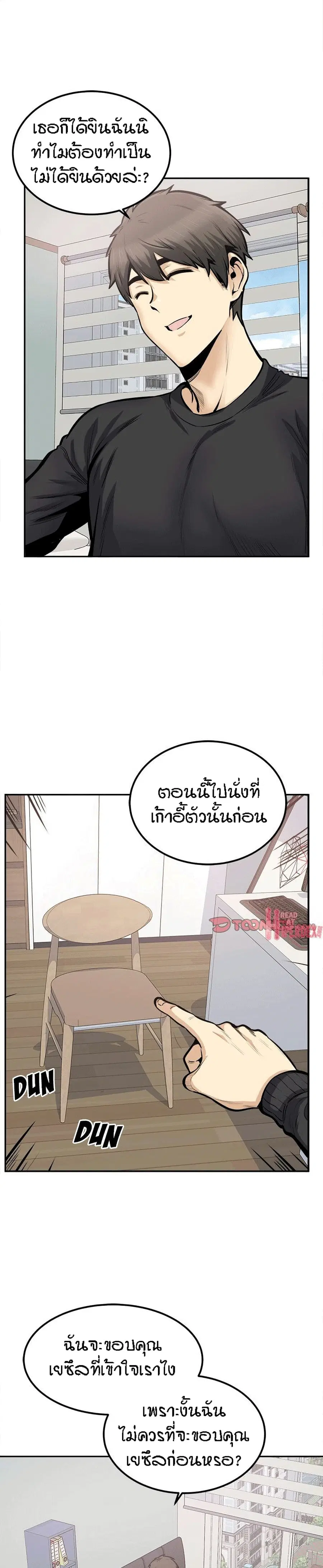 Excuse me, This is my Room ตอนที่ 105 หน้า 3