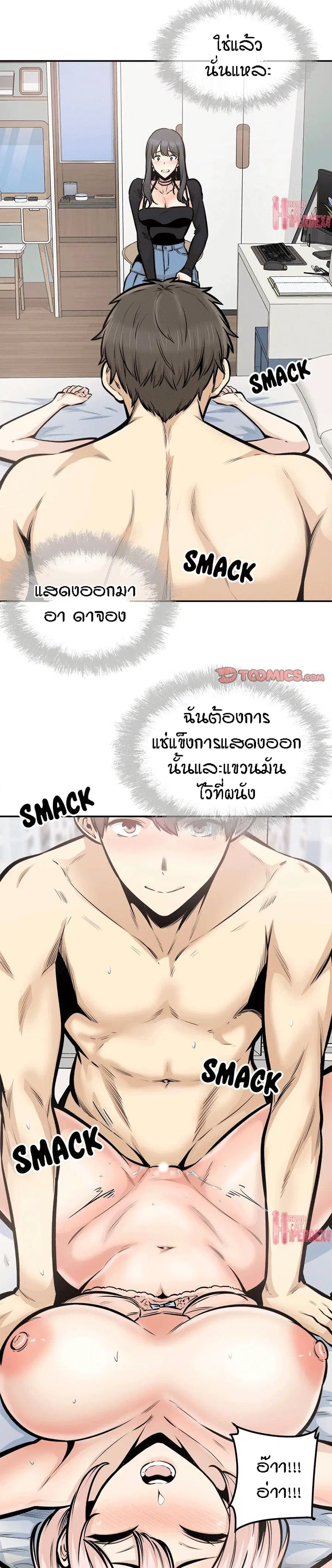 Excuse me, This is my Room ตอนที่ 106 หน้า 2