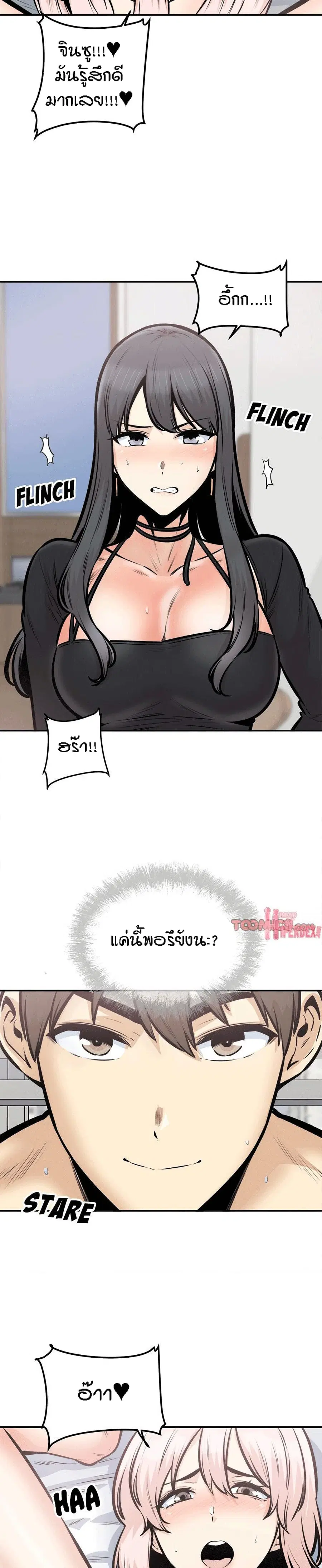 Excuse me, This is my Room ตอนที่ 106 หน้า 3