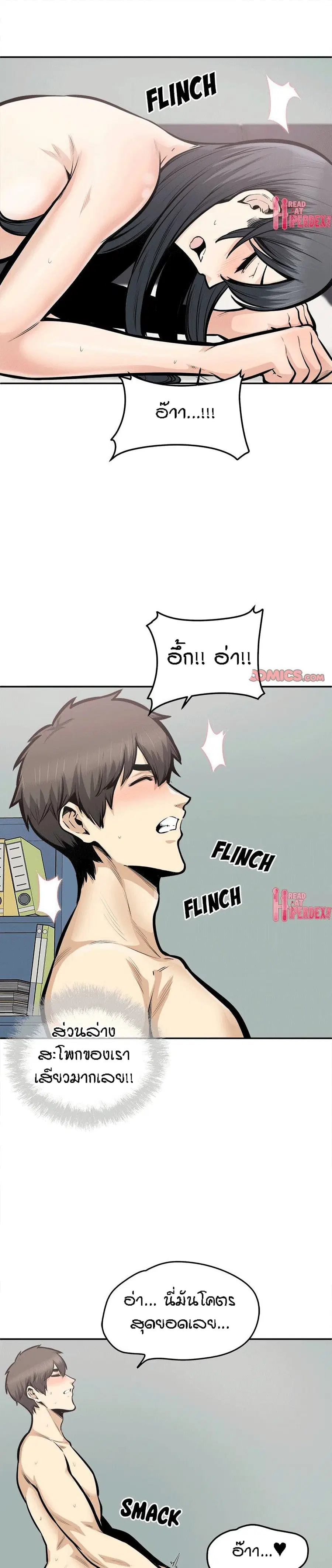 Excuse me, This is my Room ตอนที่ 107 หน้า 2