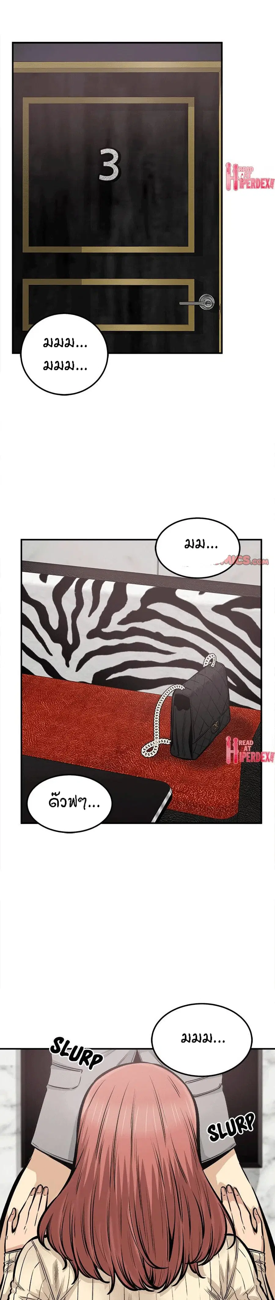 Excuse me, This is my Room ตอนที่ 109 หน้า 2