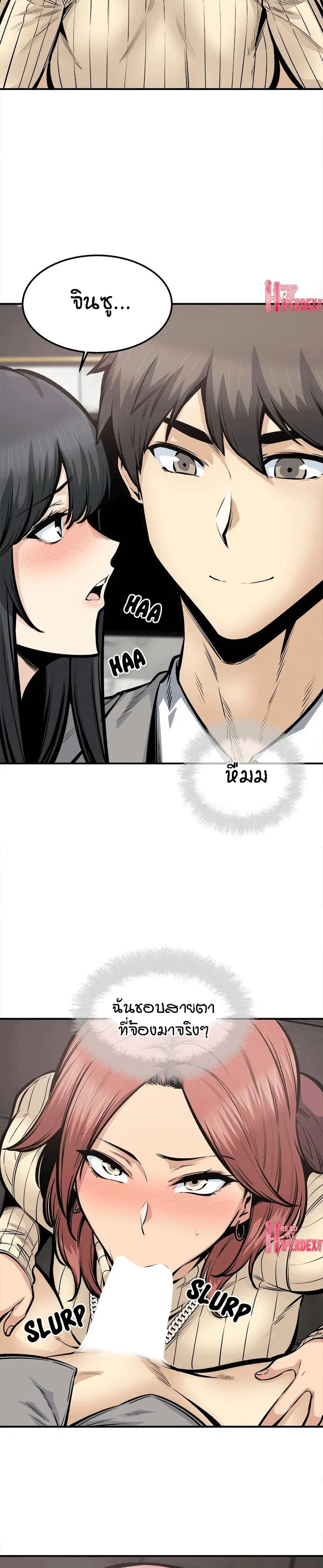 Excuse me, This is my Room ตอนที่ 109 หน้า 3