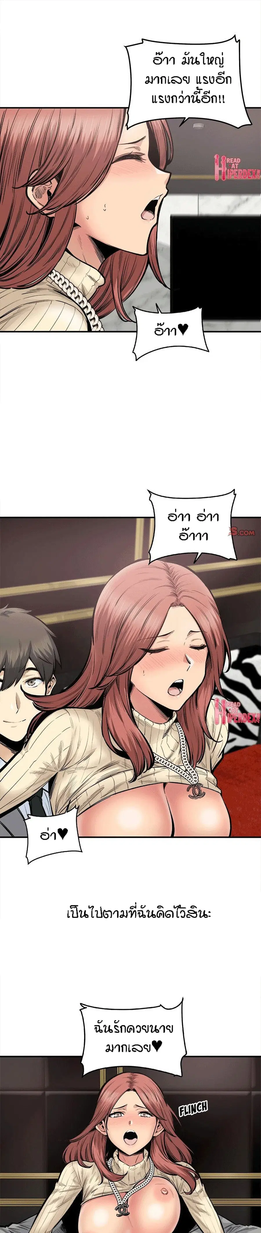 Excuse me, This is my Room ตอนที่ 110 หน้า 2