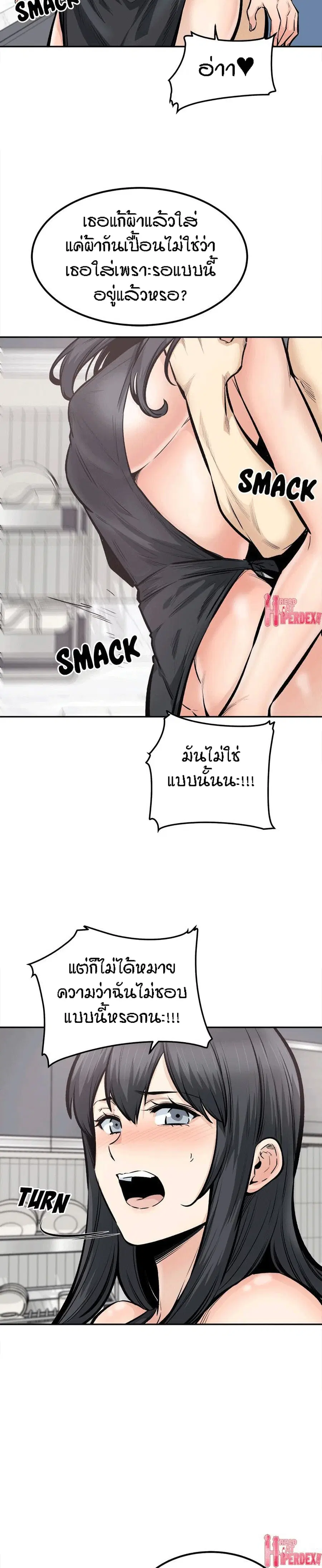 Excuse me, This is my Room ตอนที่ 111 หน้า 3