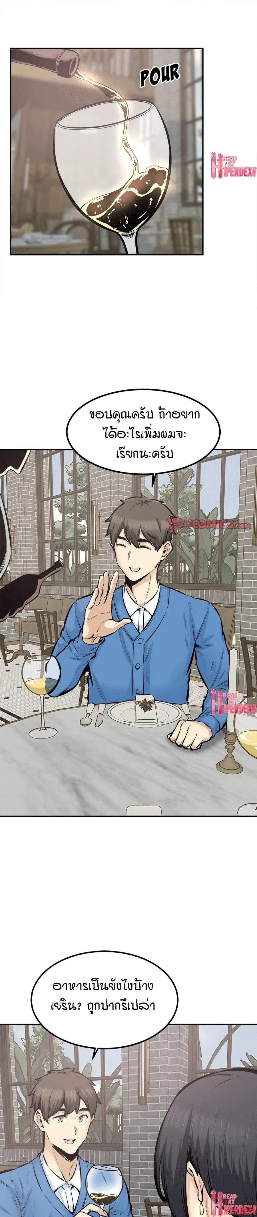 Excuse me, This is my Room ตอนที่ 112 หน้า 1