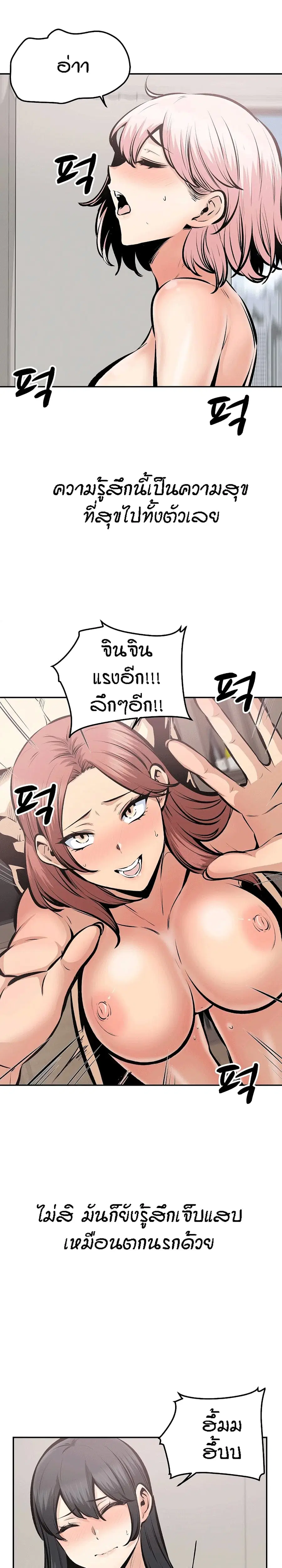 Excuse me, This is my Room ตอนที่ 113 หน้า 2