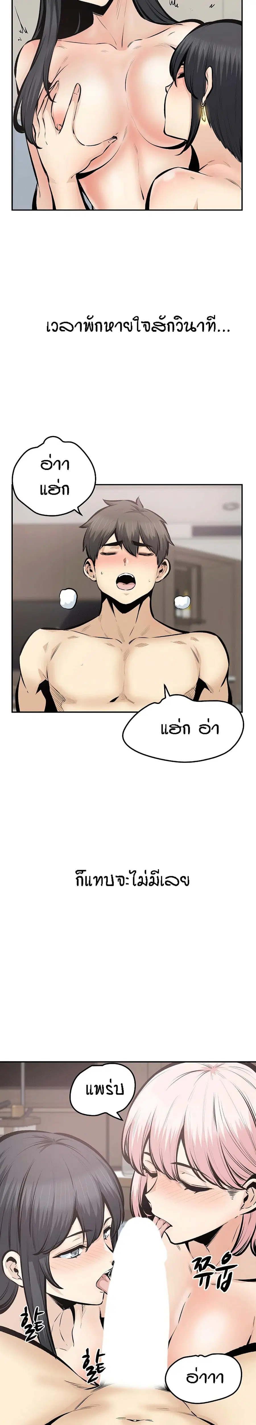 Excuse me, This is my Room ตอนที่ 113 หน้า 3