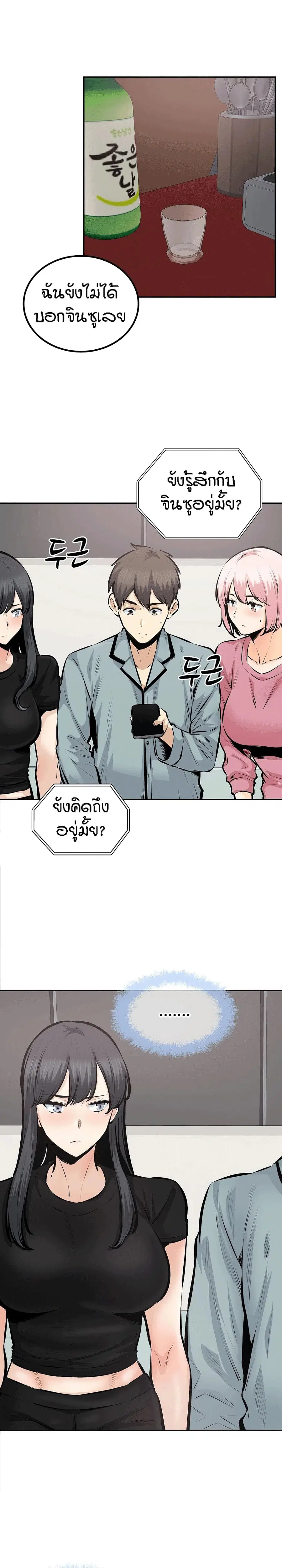 Excuse me, This is my Room ตอนที่ 114 หน้า 2