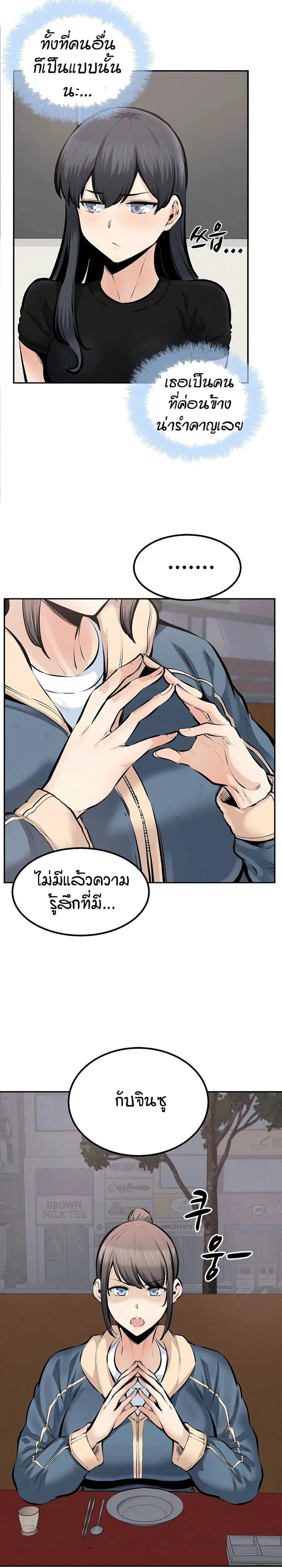 Excuse me, This is my Room ตอนที่ 114 หน้า 3