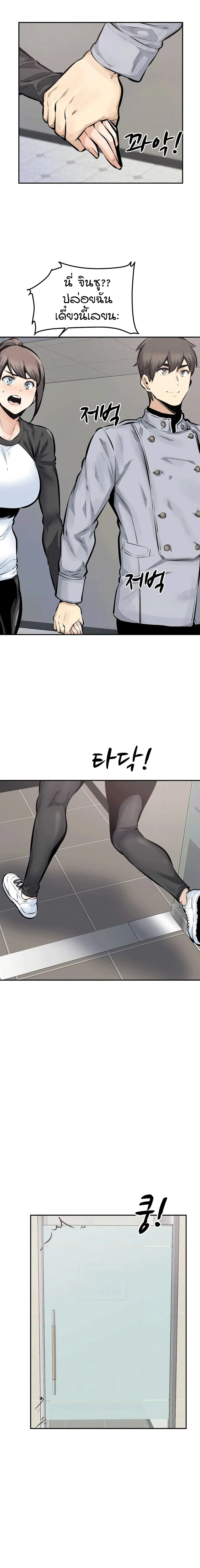Excuse me, This is my Room ตอนที่ 115 หน้า 2