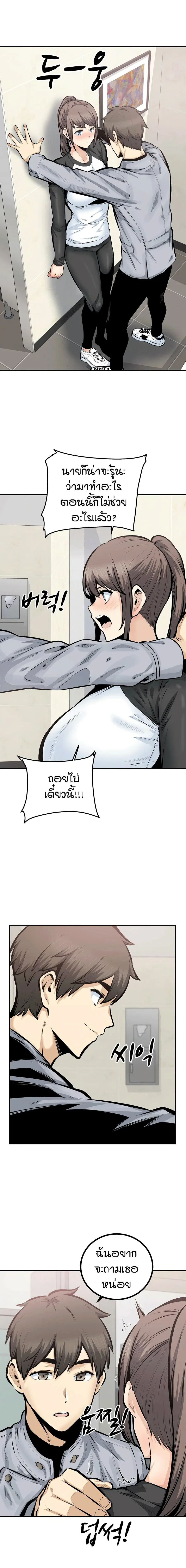 Excuse me, This is my Room ตอนที่ 115 หน้า 3
