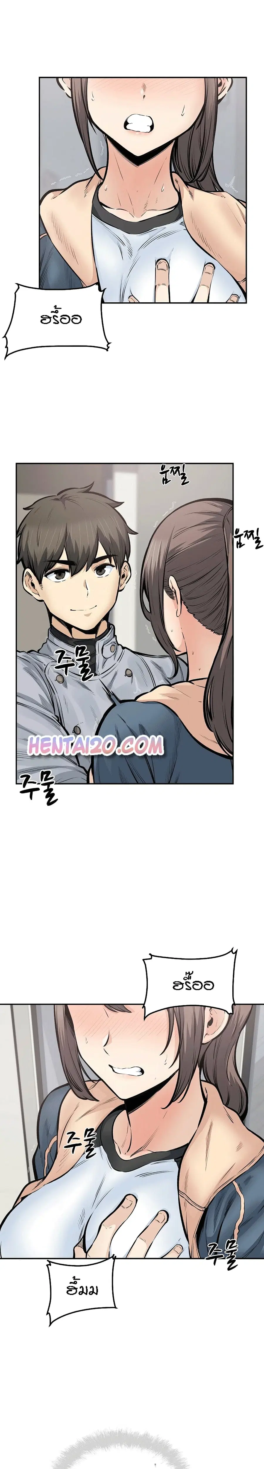 Excuse me, This is my Room ตอนที่ 116 หน้า 2