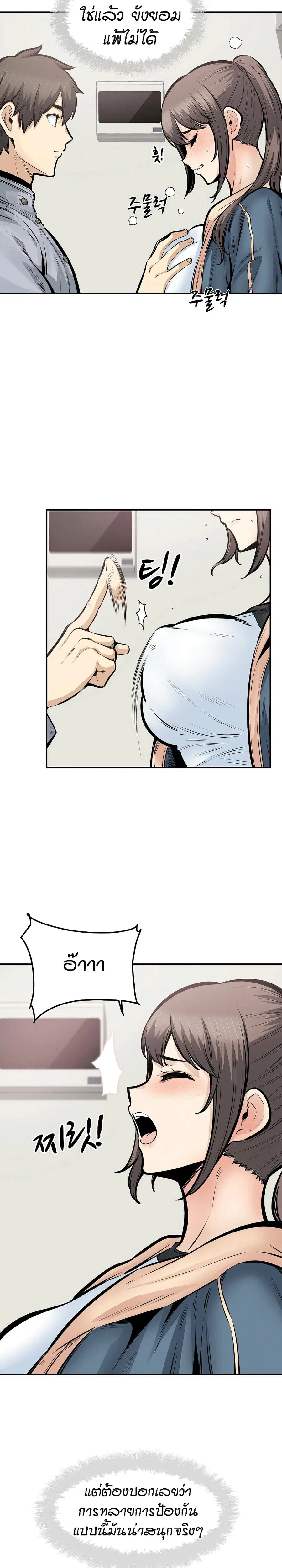 Excuse me, This is my Room ตอนที่ 116 หน้า 3