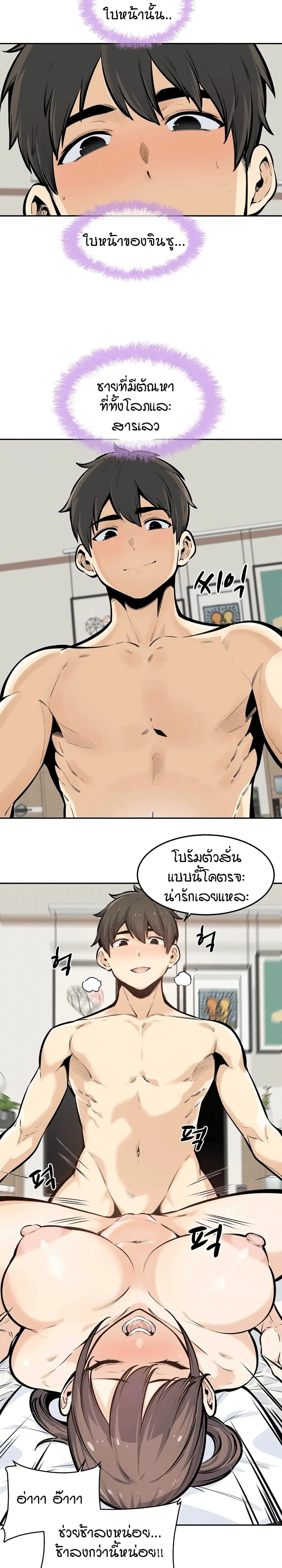 Excuse me, This is my Room ตอนที่ 117 หน้า 3