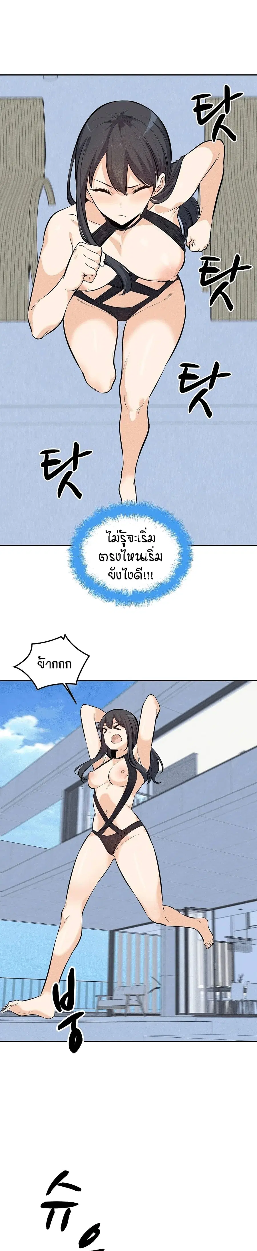 Excuse me, This is my Room ตอนที่ 119 หน้า 2