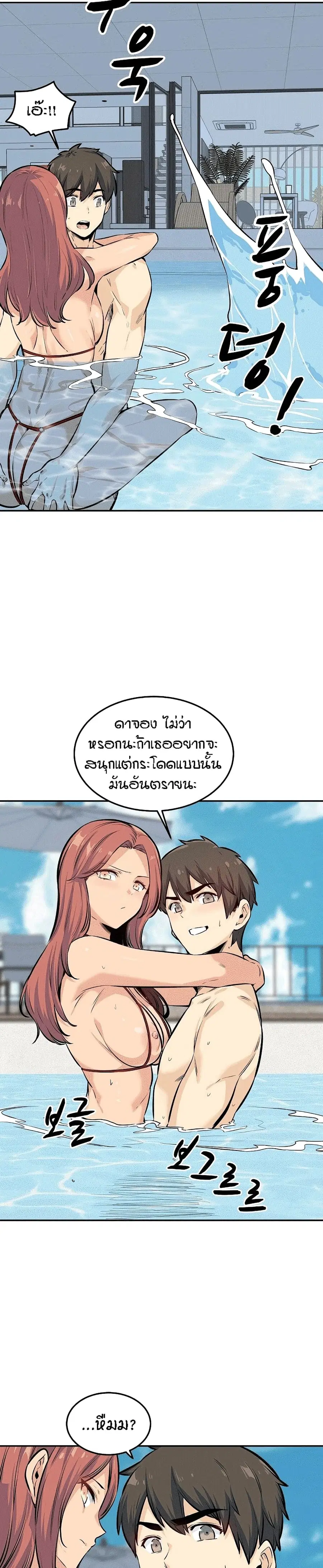 Excuse me, This is my Room ตอนที่ 119 หน้า 3