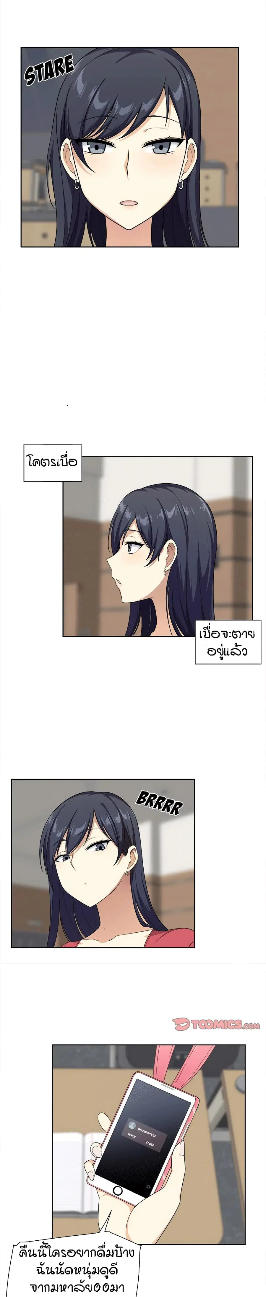 Excuse me, This is my Room ตอนที่ 13 หน้า 3
