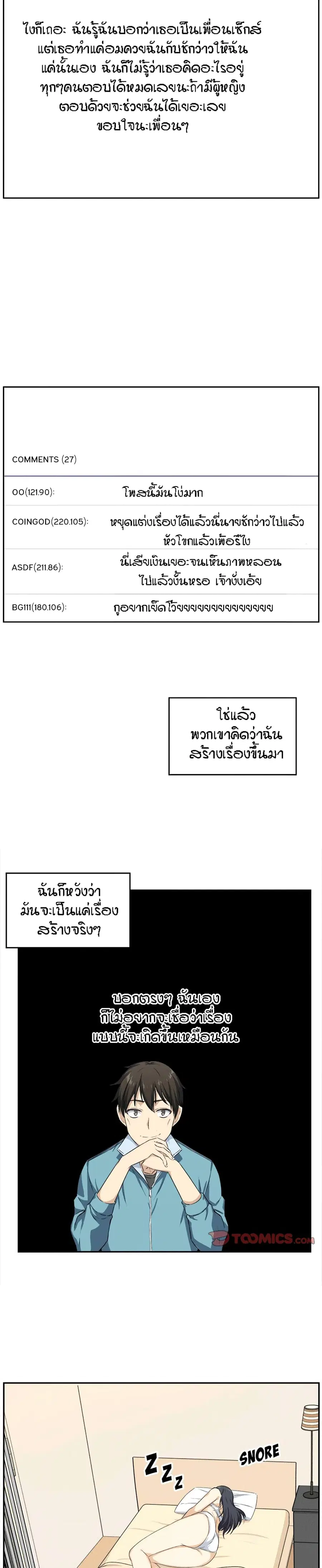 Excuse me, This is my Room ตอนที่ 15 หน้า 3