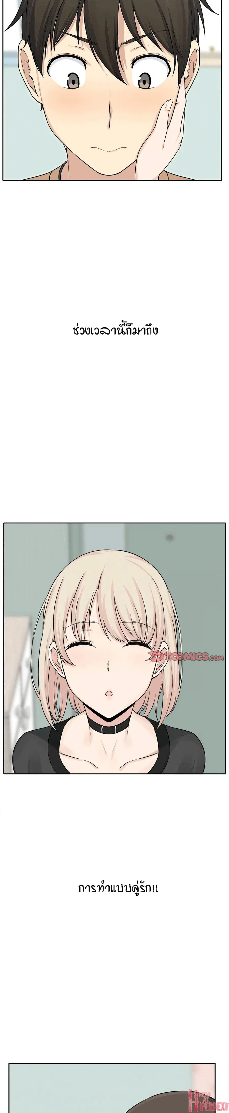 Excuse me, This is my Room ตอนที่ 19 หน้า 3