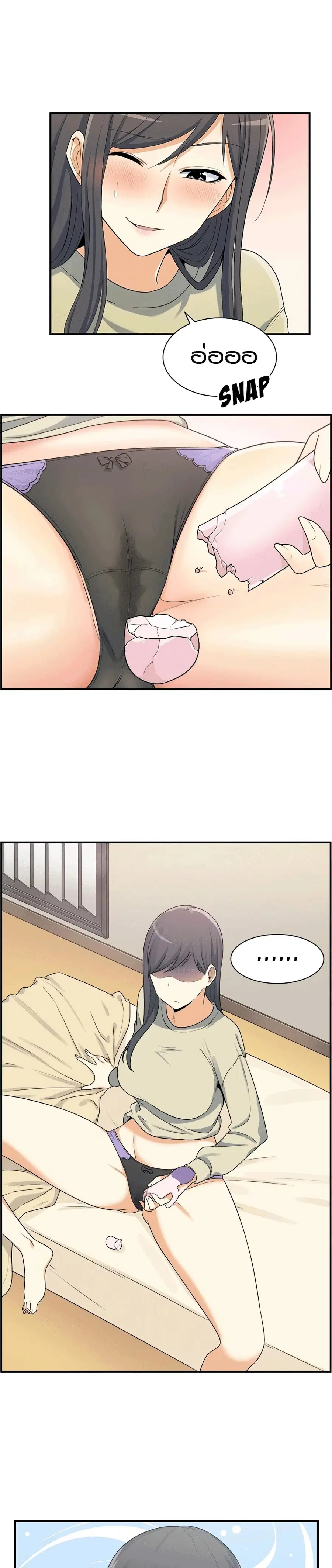 Excuse me, This is my Room ตอนที่ 2 หน้า 3
