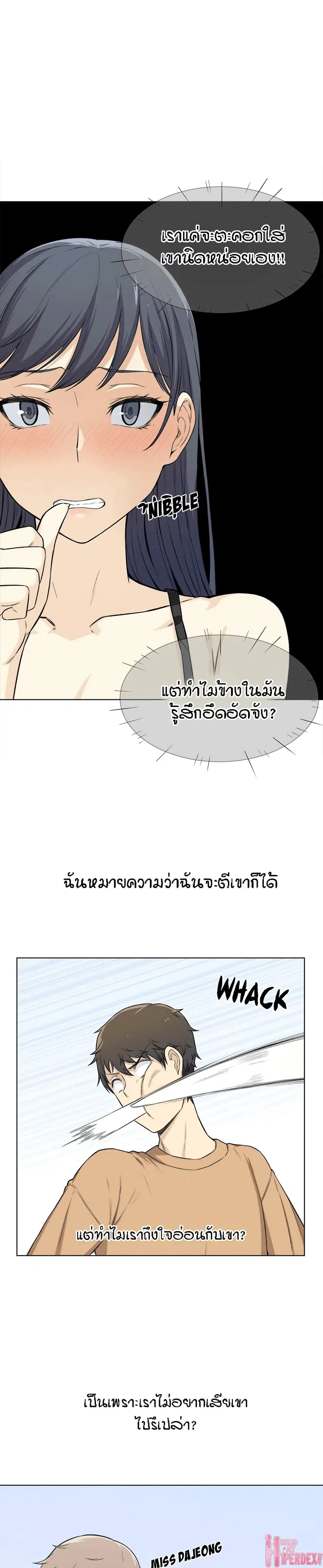 Excuse me, This is my Room ตอนที่ 22 หน้า 3