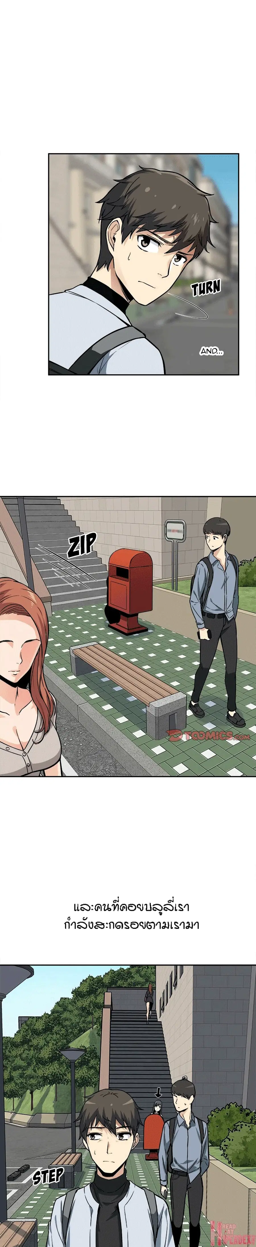 Excuse me, This is my Room ตอนที่ 24 หน้า 3