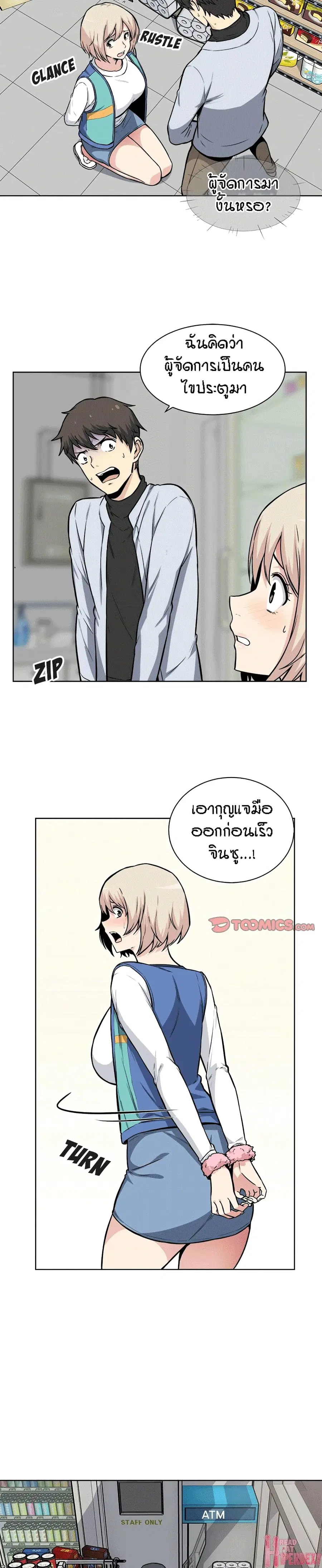 Excuse me, This is my Room ตอนที่ 25 หน้า 3
