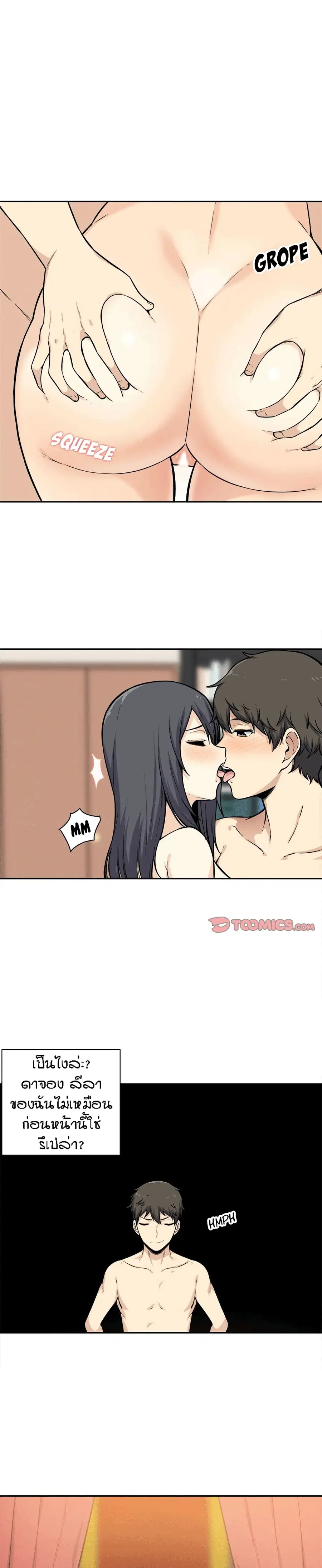 Excuse me, This is my Room ตอนที่ 28 หน้า 3