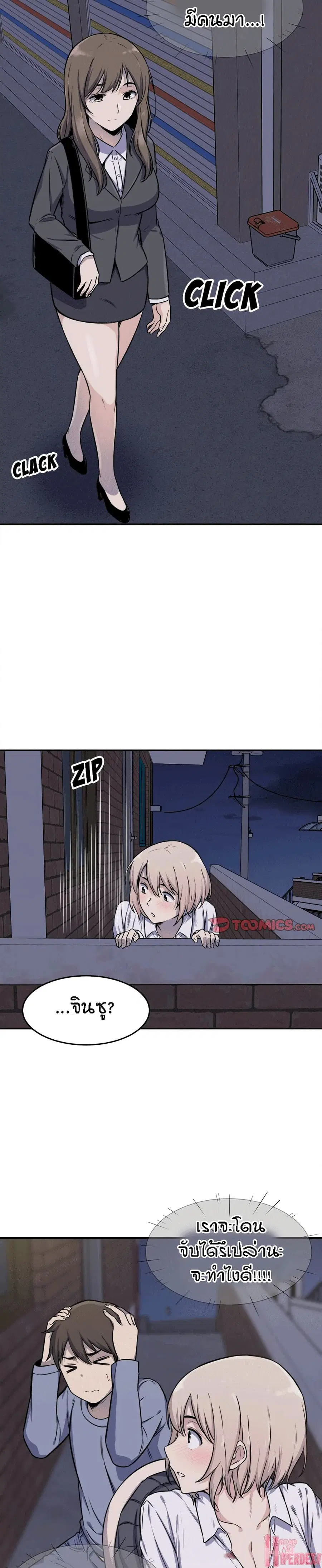 Excuse me, This is my Room ตอนที่ 31 หน้า 3