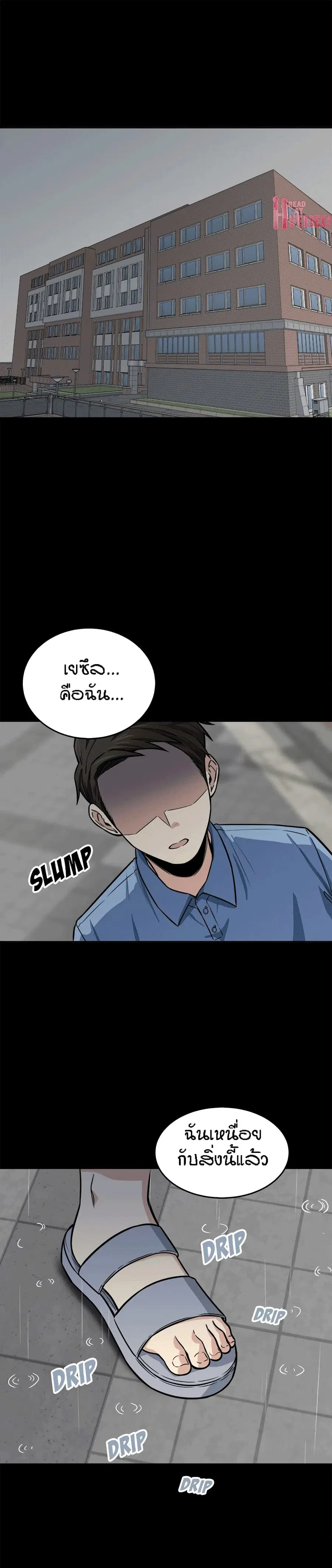 Excuse me, This is my Room ตอนที่ 38 หน้า 2