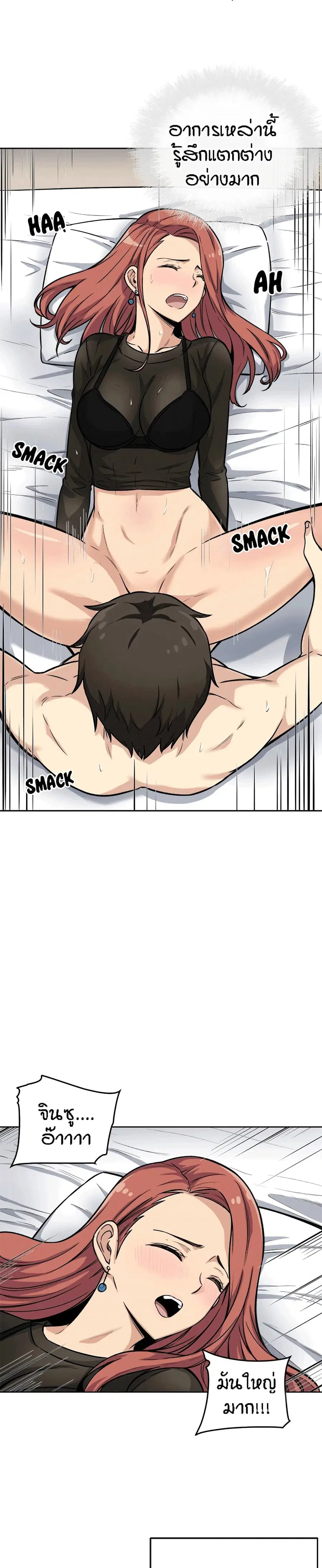 Excuse me, This is my Room ตอนที่ 42 หน้า 3