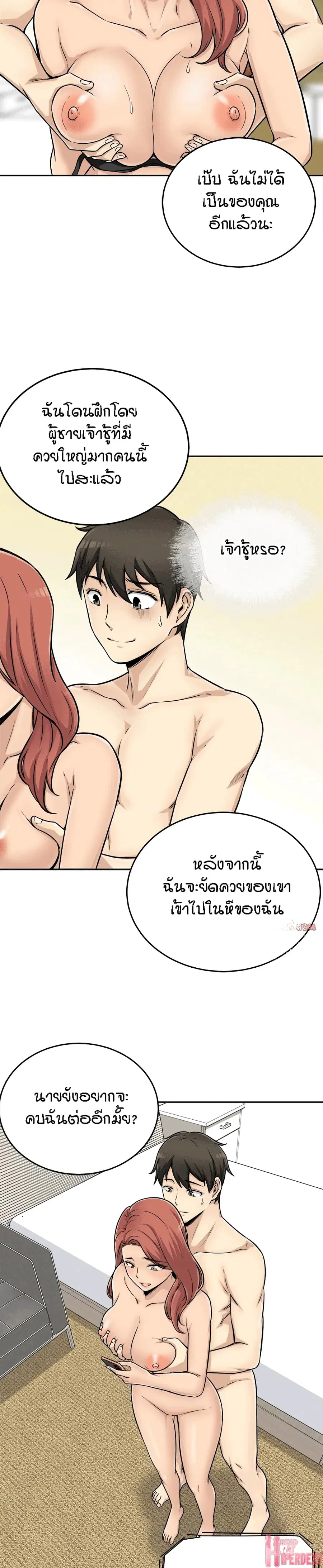 Excuse me, This is my Room ตอนที่ 44 หน้า 3