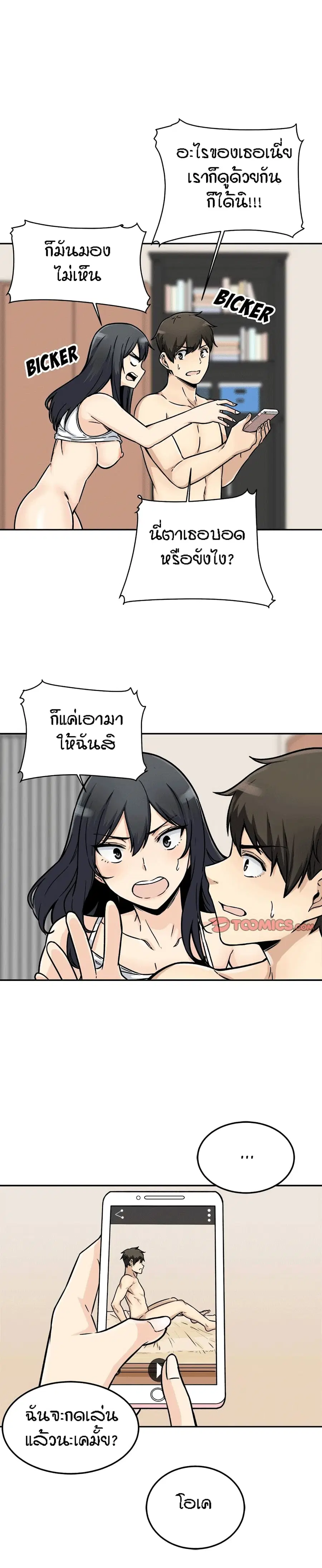 Excuse me, This is my Room ตอนที่ 46 หน้า 3