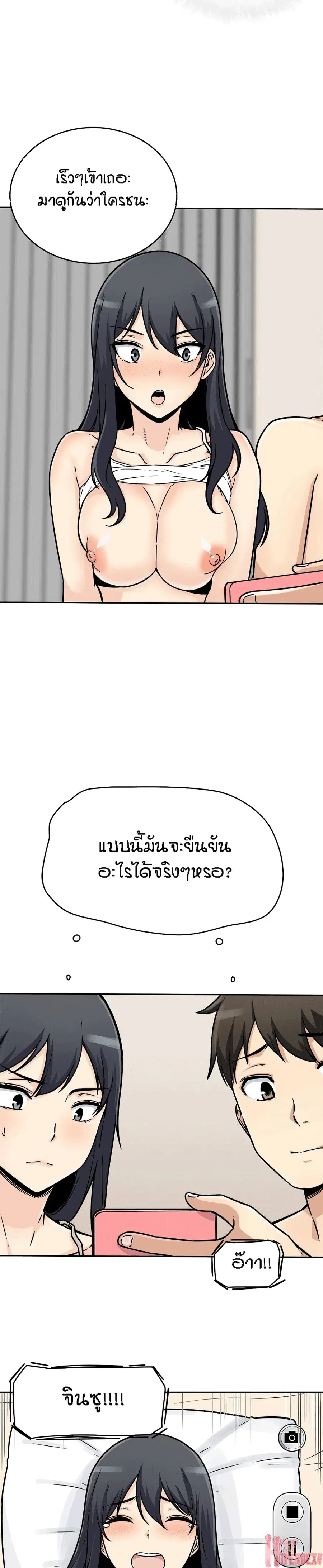 Excuse me, This is my Room ตอนที่ 47 หน้า 3