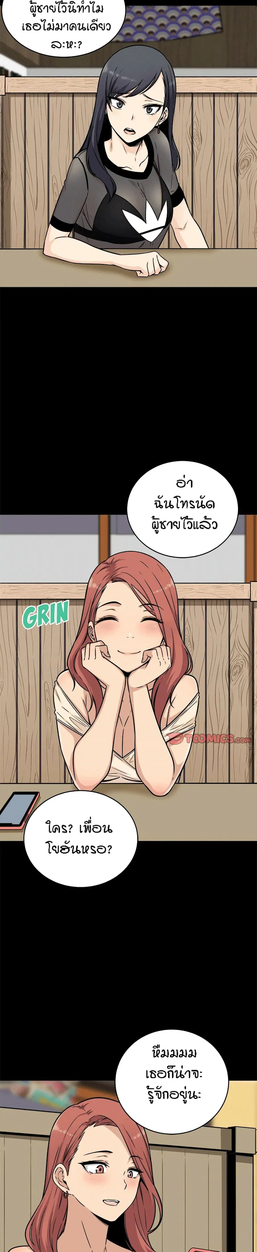 Excuse me, This is my Room ตอนที่ 48 หน้า 3